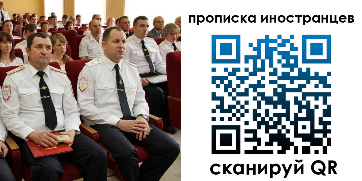 временная регистрация в Медногорске
