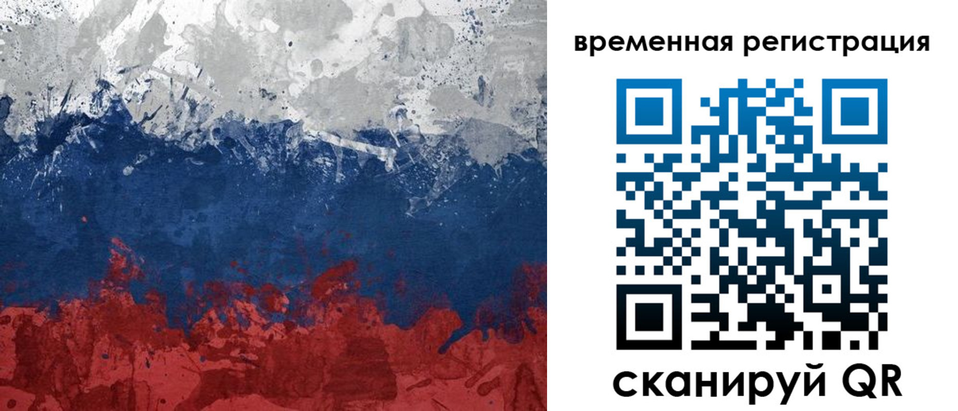 прописка в квартире в Медногорске