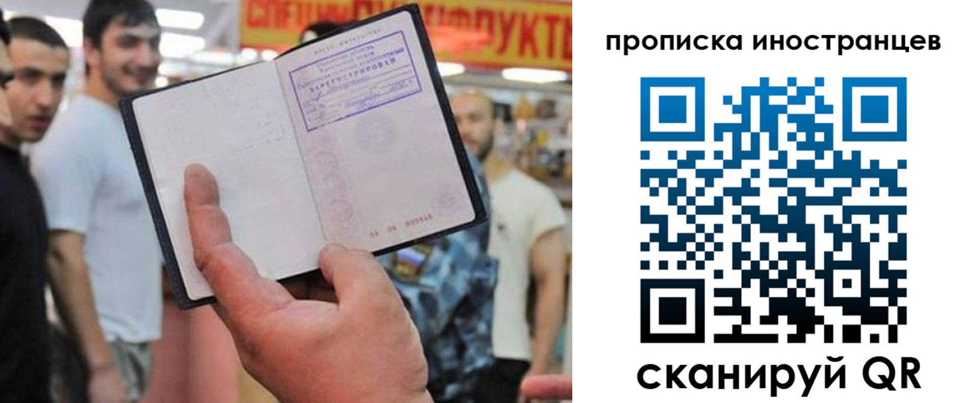 прописка законно в Медногорске